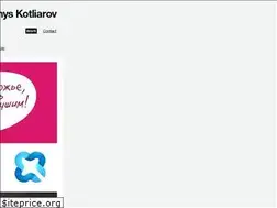 Sites similar to kotliarov.com