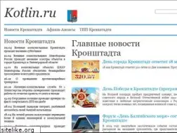 Sites similar to kotlin.ru
