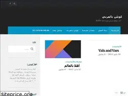 Sites similar to kotlinarabic.wordpress.com