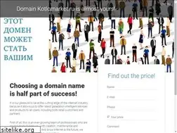 Sites similar to kotlomarket.ru