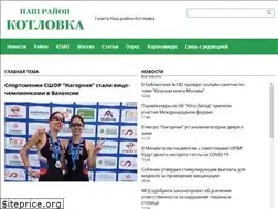 Sites similar to kotlovkamedia.ru
