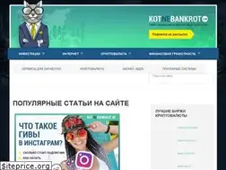 Sites similar to kotnebankrot.com
