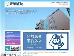 Sites similar to koto-hospital.or.jp