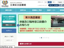 Sites similar to koto-lib.tokyo.jp