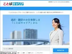 Sites similar to kotoba-career.jp