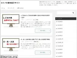 Sites similar to kotoba-imi.com