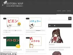 Sites similar to kotoba-map.com