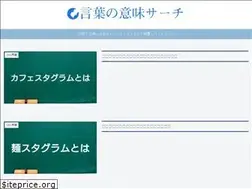 Sites similar to kotoba-search.jp