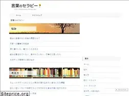 Sites similar to kotoba-therapy.com