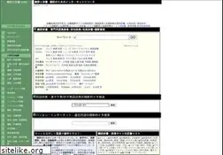 Sites similar to kotoba.ne.jp