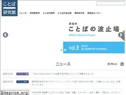 Sites similar to kotobaken.jp