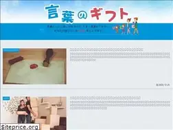 Sites similar to kotobano.gift
