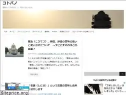 Sites similar to kotobano.jp