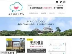 Sites similar to kotobanochikara.net