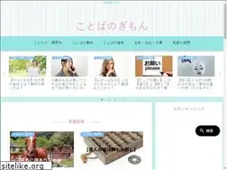 Sites similar to kotobanogimon.life