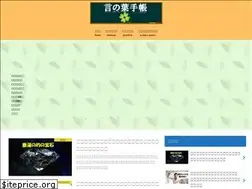Sites similar to kotobanoimi.com