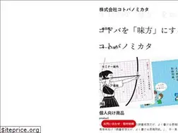 Sites similar to kotobanomikata.jp