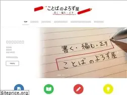 Sites similar to kotobanoyorozuya.com