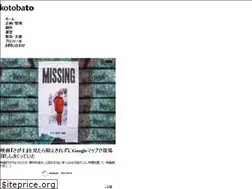 Sites similar to kotobato.jp