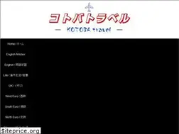 Sites similar to kotobatravel.com