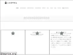 Sites similar to kotobayasan.com