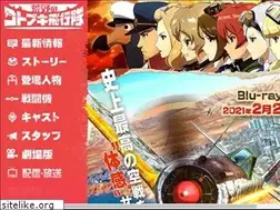 Sites similar to kotobuki-anime.com