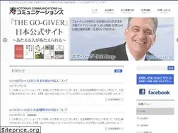 Sites similar to kotobuki-communications.com