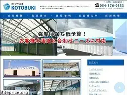 Sites similar to kotobuki-kogyo.com