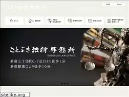 Sites similar to kotobuki-law.com