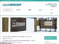 Sites similar to kotobuki-sekkotsu.com