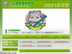 Sites similar to kotobuki-shika.jp