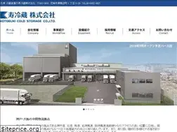 Sites similar to kotobukicold.jp