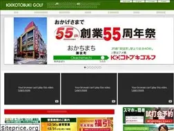 Sites similar to kotobukigolf.co.jp