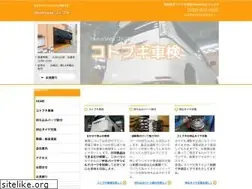 Sites similar to kotobukijidousya.com