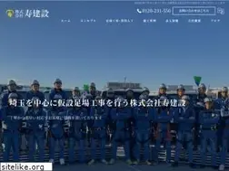 Sites similar to kotobukikensetu.net