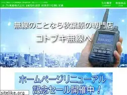 Sites similar to kotobukimusen.co.jp