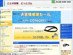 Sites similar to kotobukiya-gom.jp