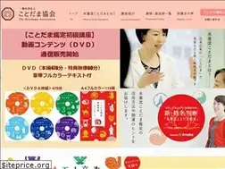 Sites similar to kotodama-japan.jp