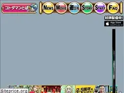 Sites similar to kotodaman.jp