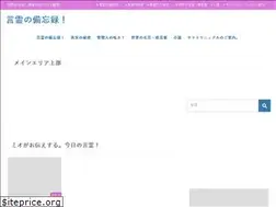 Sites similar to kotodamas.com