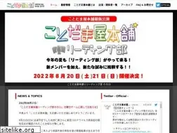 Sites similar to kotodamaya.net