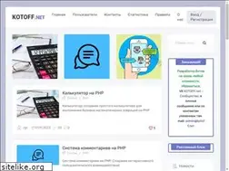 Sites similar to kotoff.net