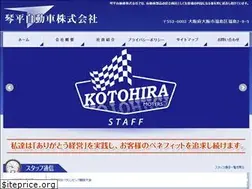 Sites similar to kotohira-motors.com