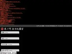 Sites similar to kotohira.or.jp
