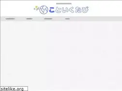 Sites similar to kotoikutabi.com