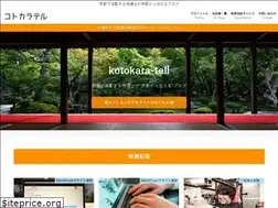 Sites similar to kotokara-tell.com