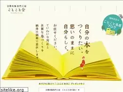 Sites similar to kotokotosya.jp