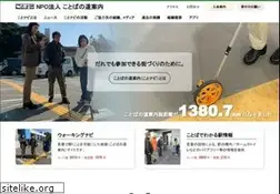 Sites similar to kotonavi.jp