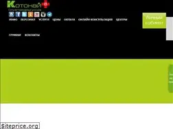 Sites similar to kotonay.ru