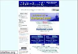 Sites similar to kotonet.com